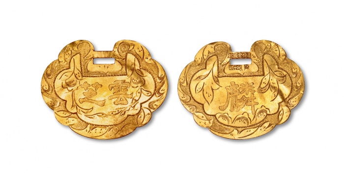  清民“云芝”背“麟”金制锁片一枚，极美品