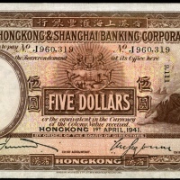  1941年香港上海汇丰银行5元，迫签票，编号J960319，直版9111，VF品相，曾压纸，边沿有渍，二战中之重要年份 The Hongkong & Shanghai Banking Corporat