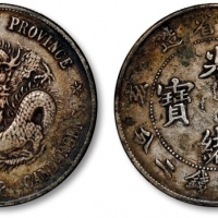  江南省造己亥七钱二分老龙 极美