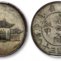  云南省造民国38年贰角胜利会堂 PCGS AU Details