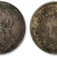  袁世凯像民国八年壹圆竖点年 极美