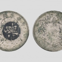  袁世凯像民国三年壹圆中央版 极美