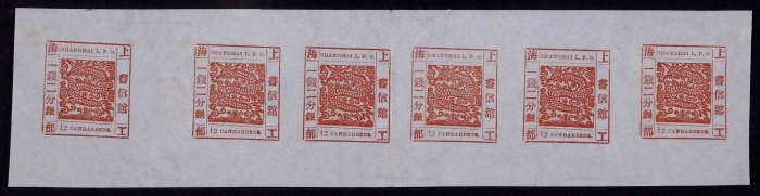 1865-66年上海工部大龙一钱二分银朱红棕色新票全张六枚