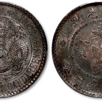  江南省造老江南七钱二分人字边目省 PCGS MS 62