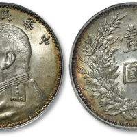  袁世凯像民国三年壹圆O版三角元 PCGS MS 64