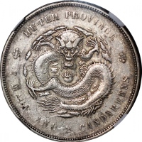  湖北省造宣统元宝库平七钱二分，中心点，NGC VF Detail有戳印经修补，#6470007-004