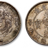  吉林省造庚子七钱二分花篮 极美