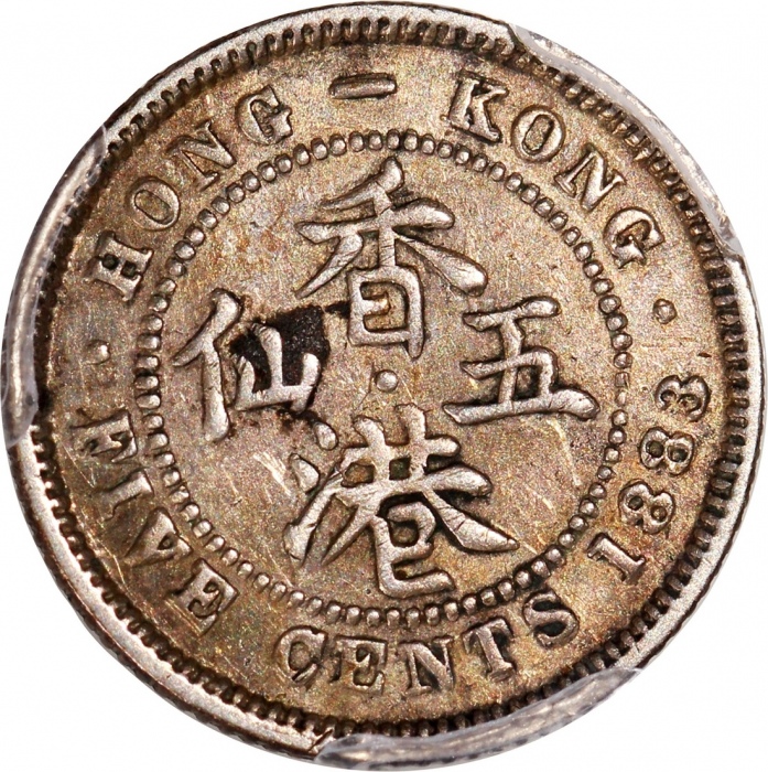  1883-H香港维多利亚五仙，发行仅63000枚，PCGS XF45，#46484223