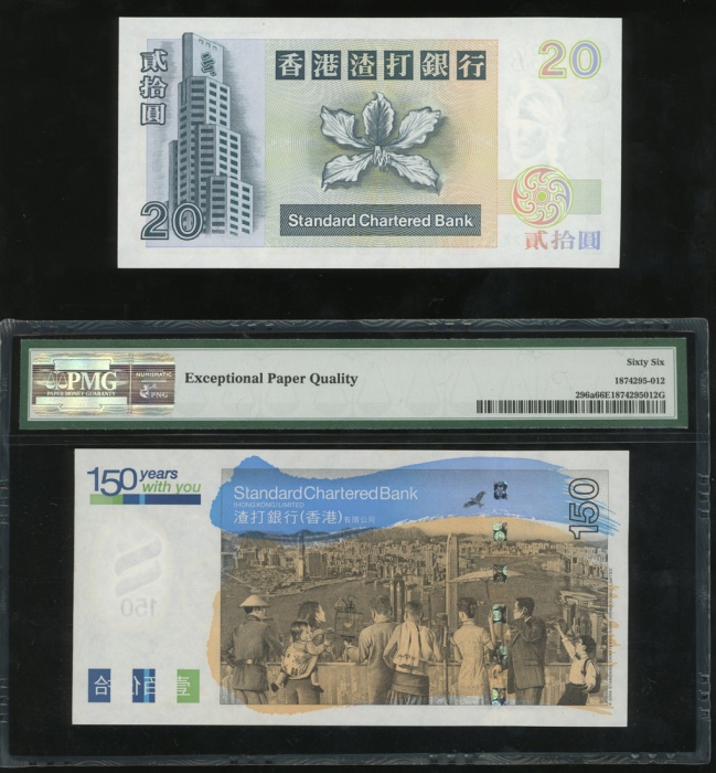  1996及2009年渣打银行20元和150元，相应编号BQ222527及SC222527，前者UNC品相，后者PMG 66EPQ Standard Chartered Bank, a pair of 