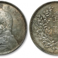  袁世凯像民国九年壹圆精发 PCGS AU 58