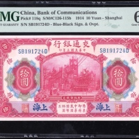  交通银行一组3枚，请参考图片及英文描述