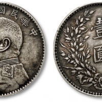  袁世凯像民国八年壹圆普通 PCGS XF 45