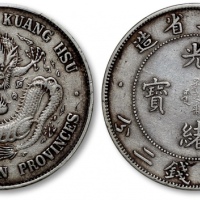  东三省造光绪元宝七钱二分 PCGS XF Details