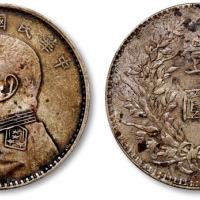  袁世凯像民国十年壹圆普通 极美