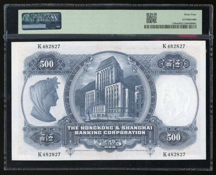 1968年香港上海汇丰银行500元，编号K482827，PMG 64 The Hongkong and Shanghai Banking Corporation, $500, 11.2.1968, s