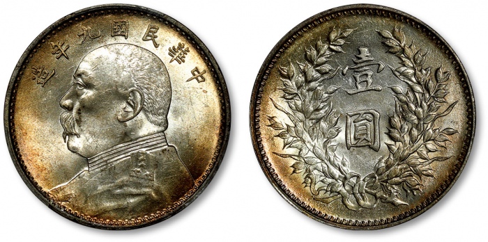  袁世凯像民国九年壹圆精发 PCGS MS 62