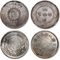  民国元年军政府造“汉”字四川银币壹圆一枚、民国六年迪化银圆局造壹两银币一枚，共计二枚，整体清晰，灰色老包浆，金盾PCGS VF Details、NGC XF Details（87511410、6048