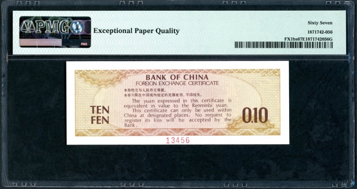  1979年中国银行外汇券1角样票，PMG 67EPQ