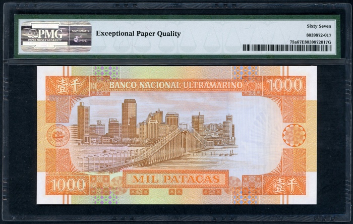  1999年澳门大西洋国海外汇理银行1000元，编号MA83627，PMG 67EPQ Banco Nacional Ultramarino, Macau, 1000 patacas, 1999, se