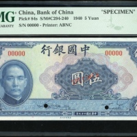  民国二十九年中国银行伍圆样票，编号00000，PMG 65EPQ