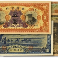  日伪纸币共4种，详分：蒙疆银行（1938年）宝塔与长城图五圆，（1944年）骆驼队短号券拾圆；日本军用手票（1945年）桔色百圆、黑色百圆；图案清晰，色彩浓郁，海外资深藏家出品，全新（个别低评）