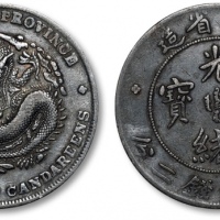  四川省造光绪元宝七钱二分阔面龙 极美