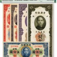  中央银行关金共5枚不同，详分：美钞版1930年拾圆、贰拾圆；华德路版1947年横关金伍佰圆；中央厂1948年桔色贰仟圆、伍仟圆；均纸张硬挺，雕刻版纹路明晰，色彩纯正自然，原汁原味，九八至全新