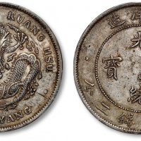  北洋造光绪34年七钱二分普通 PCGS XF 45