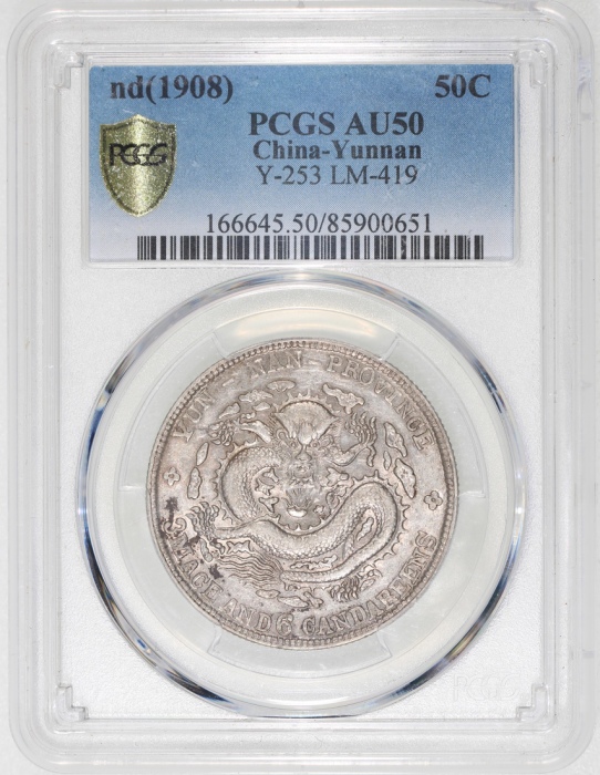  1908年云南省造光绪元宝库平三钱六分，PCGS AU50，美品，#85900651
