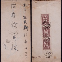  华东区1949年上海寄本埠中式美术封，背贴南京上海解放纪念5元横三连，计华东（四号）本埠平信邮资15元