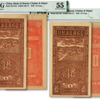  民国三十四年（1945年）晋察冀边区银行竖式锄地图拾圆共2枚，薄纸版，均为8号版铭券，纸张硬挺，纹路清晰，色彩明艳，原汁原味，未折九五至全新（严重低评，敬请观阅实物）