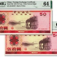  1979年中国银行外汇兑换券伍拾圆共2枚，纸张白净，纹路清晰，色彩鲜明，原汁原味，全新