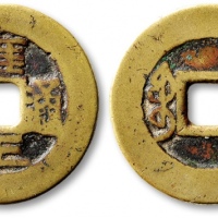  清代雍正通宝宝黔折二 GBCA 古-美品 80