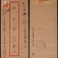  1955年盖山西孟县寄零二一八部队平信封，贴普7-800元一枚