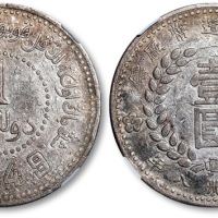  新疆省造造币厂铸壹圆尖足1 NGC XF-Details Scratches