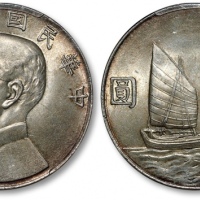  孙像船洋民国23年壹圆普通 PCGS MS 63