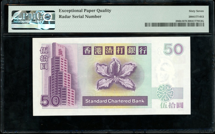  1997年渣打银行50元，编号A605506，PMG 67EPQ Standard Chartered Bank, (Pick 286b1), PMG 67EPQ Superb Gem Uncircu