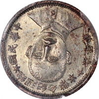  民国十六年开国纪念币孙像一圆，PCGS AU Detail有清洗，#44292326