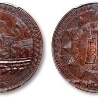  民国二十八年中央造币厂桂林分厂周年纪念章 PCGS UNC Details