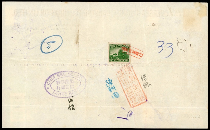  1936年华侨银行有限公司支票50元，EF