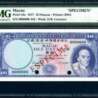  1977年澳门大西洋国海外汇理银行10元样票，编号000000，PMG 67EPQ Banco Nacional Ultramarino, 10 patacas, 1977, specimen, se