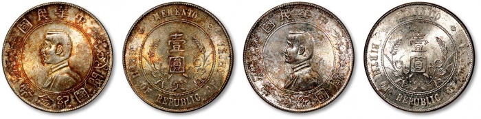  1927年孙中山像中华民国开国纪念币壹圆银币共二枚，打制规范，细节清晰，五彩包浆，底光旋转柔亮，状态上佳，近未使用品