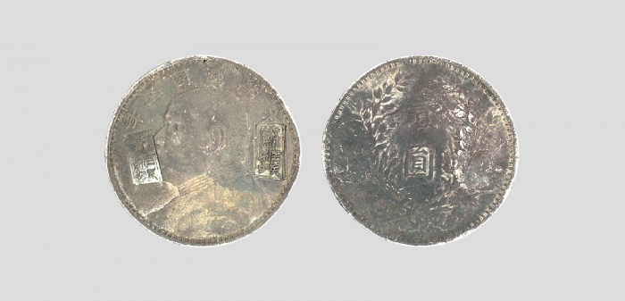  袁世凯像民国三年壹圆中央版 极美