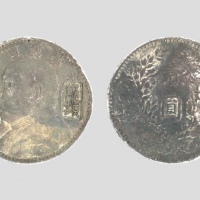  袁世凯像民国三年壹圆中央版 极美