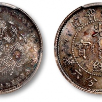  广东省造光绪元宝三分六厘 PCGS MS 63