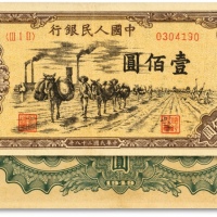  第一版人民币“驮运”壹佰圆，色彩浓郁，图案线条清晰，纸张硬挺，原汁原味，状态上佳，沪上前辈藏家出品，八五成新