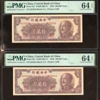  中央银行一组3枚，请参考图片及英文描述