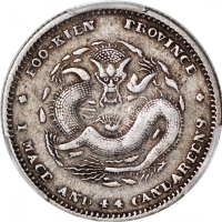  福建官局造光绪元宝库平一钱四分四釐，无点版，PCGS VF35，#42654333