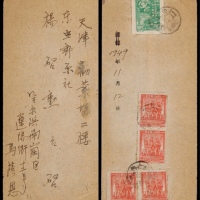  1949年哈尔滨寄天津国内平信邮资次首日封，贴纪念东北解放500元直齿移位四枚，纪1东贴政协会议3000元一枚，计符邮资5000元