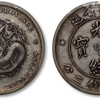 四川省造光绪元宝七钱二分四角龙 PCGS XF 40